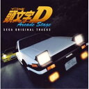 CD / オムニバス / 頭文字D アーケードステージ セガ・オリジナル・トラックス (CCCD) / WWCE-31030