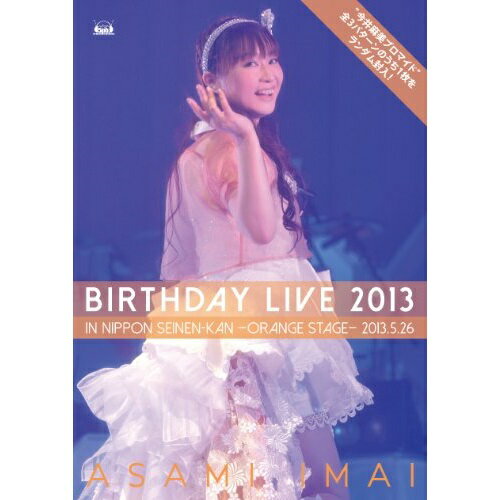 DVD / アニメ / 今井麻美 Birthday Live 2013 in 日本青年館 -orange stage- / ZMBH-9102