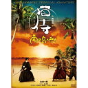 DVD / 邦画 / 劇場版「猫侍 南の島へ行く」 (本編ディスク+特典ディスク) / ZMBJ-10380