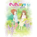 DVD / TVアニメ / のんのんびより りぴーと 第2巻 / ZMBZ-10192