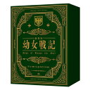 BD / 劇場アニメ / 劇場版 幼女戦記(Blu-ray) (限定版) / ZMXZ-13381