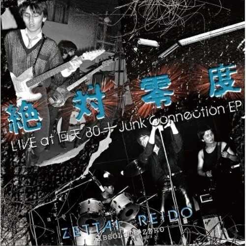 ★CD/絶対零度 LIVE at 回天 '80 + Junk Connection EP/絶対零度/ZR-1SWHM