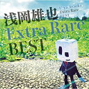 CD / 浅岡雄也 / 浅岡雄也 Extra Rare BEST / TKCA-74928