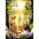 【取寄商品】DVD / ドキュメンタリー / グリーン・アース(2)