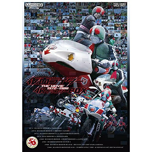 【取寄商品】 BD / 石ノ森章太郎 / 仮面ライダー THE MOVIE 1972-1988 4KリマスターBOX (4K Ultra HD Blu-ray2枚+Blu-ray2枚)