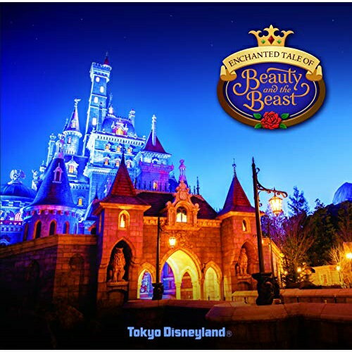 楽天市場】東京ディズニーランド 美女と野獣の通販 楽天市場】東京ディズニーランド 美女と野獣の通販