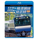 【取寄商品】BD / 鉄道 / E235系1000番台 横須賀線・総武線快速 4K撮影作品 成田空港～逗子(Blu-ray) / VB-6810