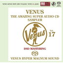 SACD / オムニバス / ヴィーナス・アメイジングSACD スーパー・サンプラー Vol.17 (紙ジャケット) / VHGD-197