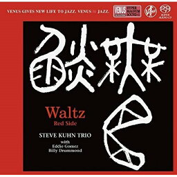 SACD / スティーブ・キューン・トリオ / ワルツ～レッド・サイド (紙ジャケット) / VHGD-219