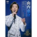 DVD / 山内惠介 / デビュー20周年記念リサイタル ＠日本武道館 / VIBL-1014