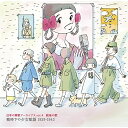 CD / 国歌・軍歌 / 日本の軍歌アーカイブス vol.4 銃後の歌 戦時下の少女歌謡 1929-1943 (解説歌詞付) / VICL-64282