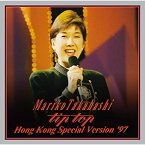 CD / 高橋真梨子 / MARIKO TAKAHASHI ”tip top” HONG KONG SPECIAL VERSION '97 (歌詞付) / VICL-65623