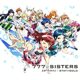 【新古品（未開封）】【CD】777☆SISTERSスタートライン/STAY☆GOLD(初回限定盤)(DVD付) [VIZL-1192]