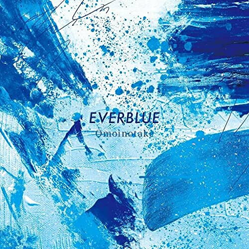 ڥȥ꡼ǥݥ5ܡ CD / Omoinotake / EVERBLUE (CD+DVD) () / AICL-4133