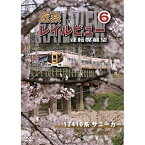 【取寄商品】DVD / 鉄道 / 近鉄 レイルビュー 運転席展望 Vol.6 12410系 サニーカー 大阪上本町 ⇒ 宇治山田 / ANRW-72031