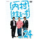 内村さまぁ〜ず vol.24趣味教養内村光良/さまぁ〜ず　発売日 : 2010年10月27日　種別 : DVD　JAN : 4534530039651　商品番号 : ANSB-5804