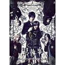 DVD / 趣味教養 / ミュージカル「黒執事」〜寄宿学校の秘密〜 (本編ディスク+特典ディスク) (完全生産限定版) / ANZB-10194