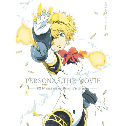 DVD / 劇場アニメ / 劇場版「ペルソナ3」 #2 Midsummer Knight's Dream (DVD+CD) (完全生産限定版) / ANZB-11107