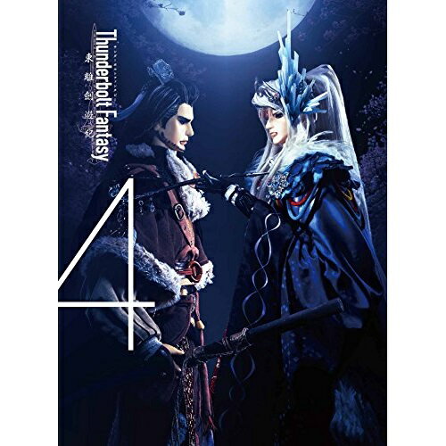 DVD / { / Thunderbolt Fantasy VI 4 (DVD+CD) (SY) / ANZB-12104