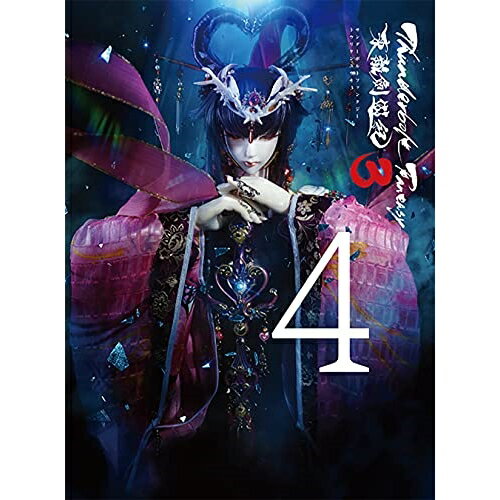 DVD / { / Thunderbolt Fantasy VI3 4 (DVD+CD) (SY) / ANZB-13227