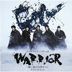 【新古品（未開封）】【CD】TEAM NACSTEAM NACS ニッポン公演 WARRIOR〜唄い続ける侍ロマン サウンドトラック [ASCU-6096]