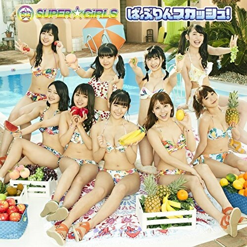 CD / SUPER☆GiRLS / ばぶりんスカッシュ! (CD+Blu-ray) (初回生産限定盤) / AVCD-39424
