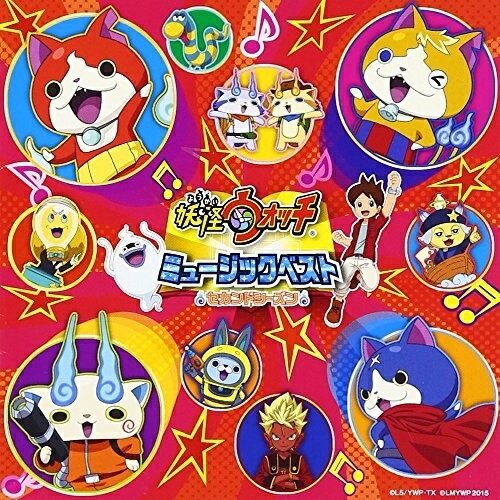 CD / キッズ / 妖怪ウォッチ ミュージックベスト セカンド・シーズン (CD+DVD)