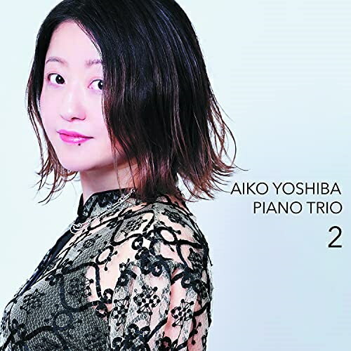 【取寄商品】CD / AIKO YOSHIBA / AIKO YOSHIBA PIANO TRIO 2