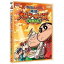 【取寄商品】DVD / キッズ / 映画 クレヨンしんちゃん 爆盛!カンフーボーイズ〜拉麺大乱〜 (廉価版) / BCBA-4925 1,980円