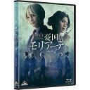 【取寄商品】BD / 趣味教養 / 舞台「憂国のモリアーティ」case 2(Blu-ray) (本編ディスク+特典ディスク) / BCXE-1662