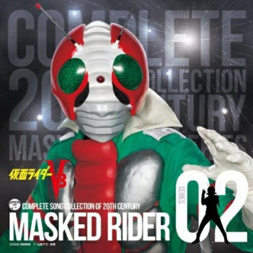 CD / キッズ / COMPLETE SONG COLLECTION OF 20TH CENTURY MASKED RIDER SERIES 02 仮面ライダーV3 (Blu-specCD) / COCX-36966