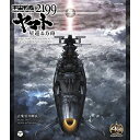 BA / 宮川彬良 / 宇宙戦艦ヤマト2199 星巡る方舟 ORIGINAL SOUNDTRACK 5.1CH SURROUND EDITION (Blu-ray Audio) / COXC-1106