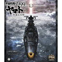 ディジタルディ / 宮川彬良 / 宇宙戦艦ヤマト2199 星巡る方舟 ORIGINAL SOUNDTRACK 5.1CH SURROUND EDITION (Blu-ray Audio) / COXC-1106