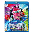 BD / 海外アニメ / トロールズ ミュージック・パワー(Blu-ray) / DRBX-1045