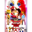 【取寄商品】DVD / キッズ / 機界戦隊ゼンカイジャー スピンオフ ゼンカイレッド大紹介! / DSTD-20472