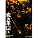 【取寄商品】DVD / 国内TVドラマ / 影の軍団IV DVD COLLECTION VOL.1 / DSTD-20560