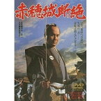 【取寄商品】 DVD / 邦画 / 赤穂城断絶