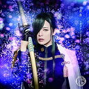 CD / 刀剣男士 formation of 三百年 / 鼓動 (プレス限定盤B) / EMPC-5019