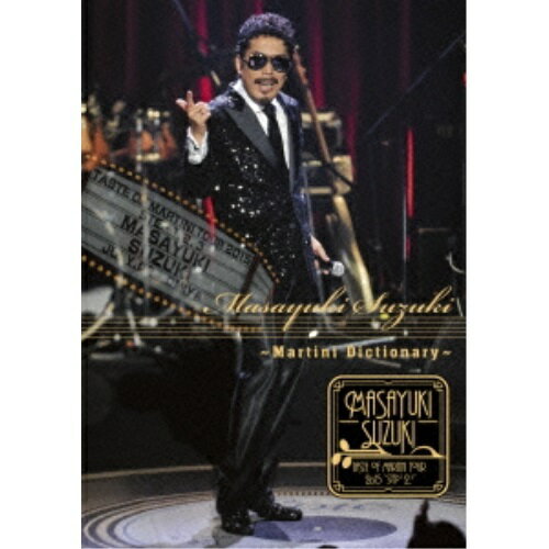 DVD / ڲǷ / MASAYUKI SUZUKI TASTE OF MARTINI TOUR 2015 STEP 1.2.3 Martini Dictionary / ESBL-2417