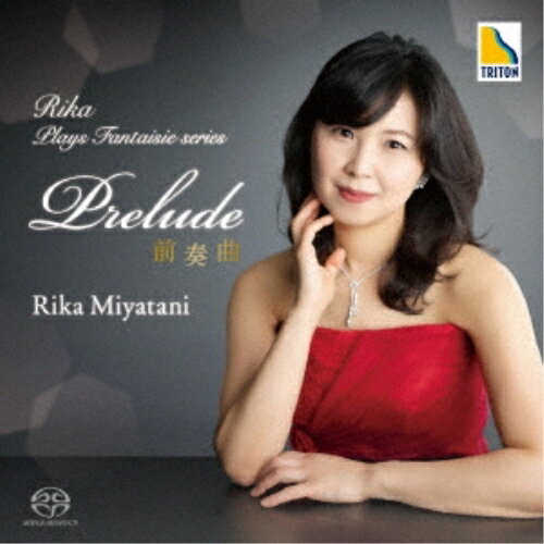 【取寄商品】CD / 宮谷理香 / Rika Plays Fantaisie series 前奏曲 (HQ-Hybrid CD) / OVCT-188