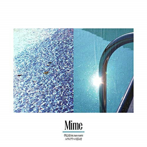 【取寄商品】EP / Mime / 夢見心地 feat. maco marets/エメラルドグリーンの揺らめき / P7-6266
