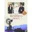 DVD / 国内TVドラマ / 北の国から '98時代 / PCBC-50365