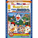 映画ドラえもん のび太と翼の勇者たち/がんばれ!ジャイアン!!/ドラミ&ドラえもんズ 宇宙ランド危機イッパツ! (期間限定生産版)キッズ藤子・F・不二雄、大山のぶ代、小原乃梨子　発売日 : 2010年11月03日　種別 : DVD　JAN : 4988013402720　商品番号 : PCBE-53440