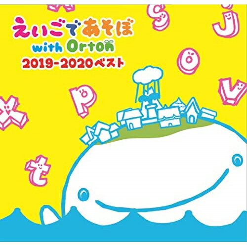 CD / キッズ / NHK えいごであそぼ with Orton 2019-2020 ベスト / PC.G-1885