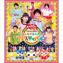 【新古品（未開封）】【BD】NHKおかあさんといっしょNHK「おかあさんといっしょ」スペシャルステージ 〜みんなでわくわくフェスティバル!!〜(Blu-ray Disc) [PCXK-50006]