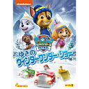 パウ・パトロール シーズン3 ゆきのウィンターワンダー・ショーキッズ　発売日 : 2021年10月08日　種別 : DVD　JAN : 4988102967208　商品番号 : PJBA-1129