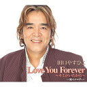 CD / 田口やすひこ / Love You Forever～キミがいたから～/風のメロディー (歌詞付) / POCE-3476