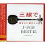 CD / Fu-mi / OŒe J-POP BEST15 / RES-133