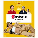 【取寄商品】BD / 邦画 / 男はつらいよ 寅次郎の告白 4Kデジタル修復版(Blu-ray) / SHBR-576