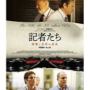 【取寄商品】BD / 洋画 / 記者たち 衝撃と畏怖の真実(Blu-ray)